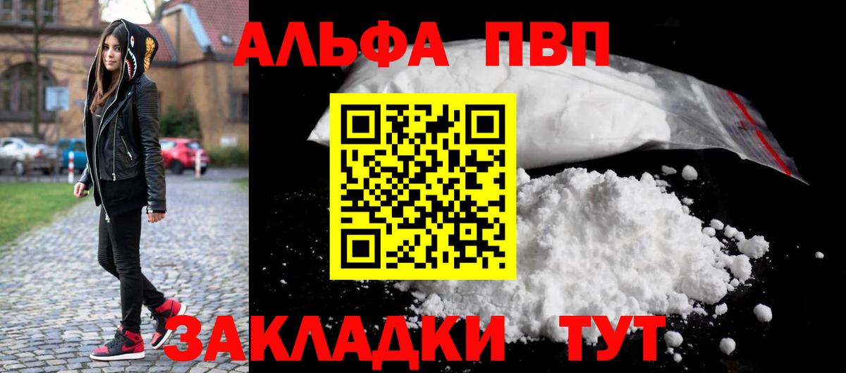 наркотики  A PVP кристаллы  Вход с VPN  Березники  APVP Crystall 