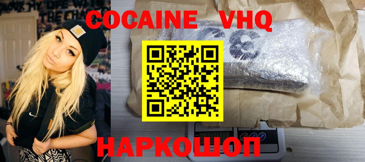 COCAIN Эквадор Березники