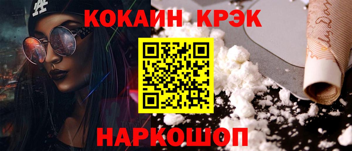 купить наркоту  КОКАИН Колумбийский  Березники  Cocaine  Вход с VPN  КОКАИН FishScale 