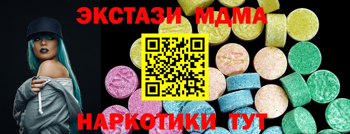 MEGA онион  Вход с VPN  Березники  Ecstasy 300 mg  ЭКСТАЗИ MDMA 