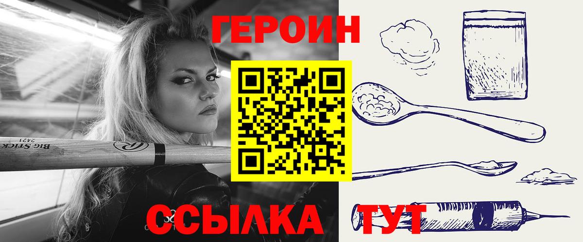 Березники  Героин VHQ  Вход с VPN 