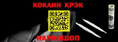 COCAINE Балашиха