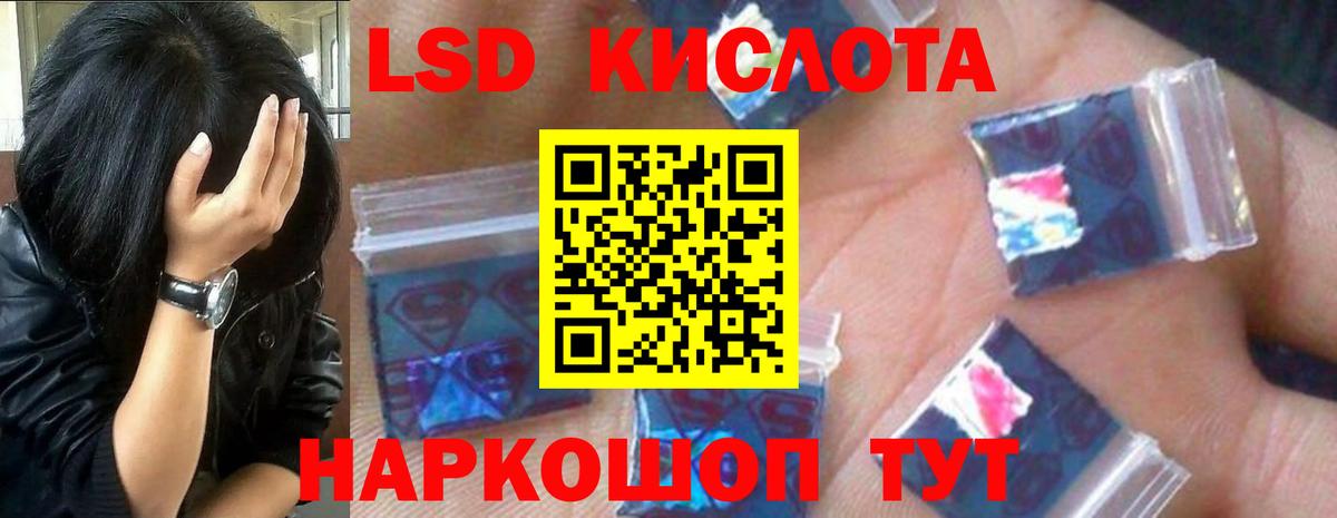 Лсд 25 экстази кислота  LSD-25 экстази ecstasy  Вход с VPN  Березники 