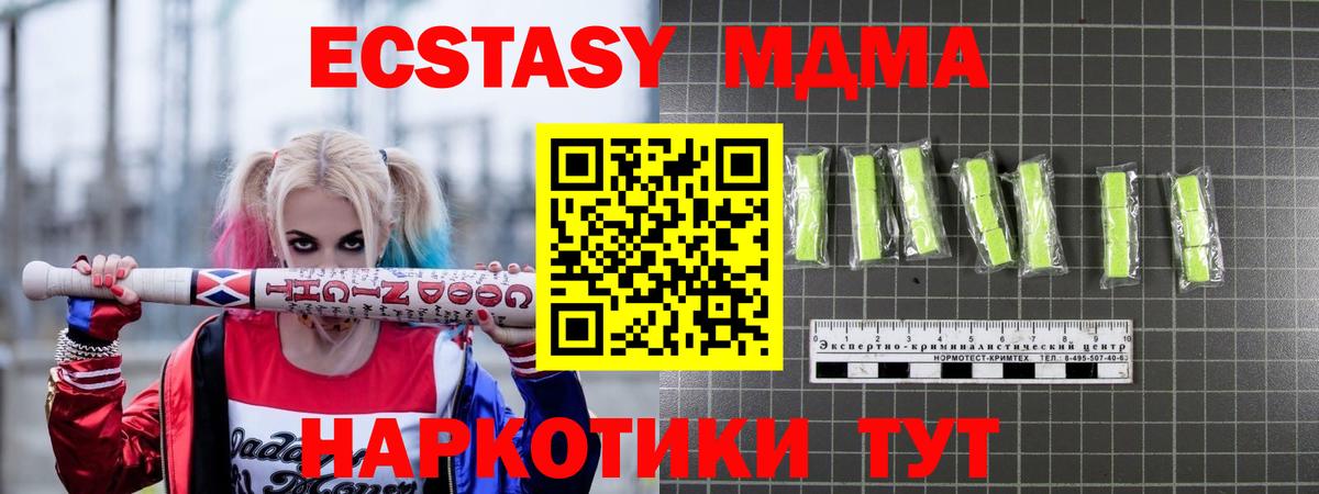 MDMA Molly Березники