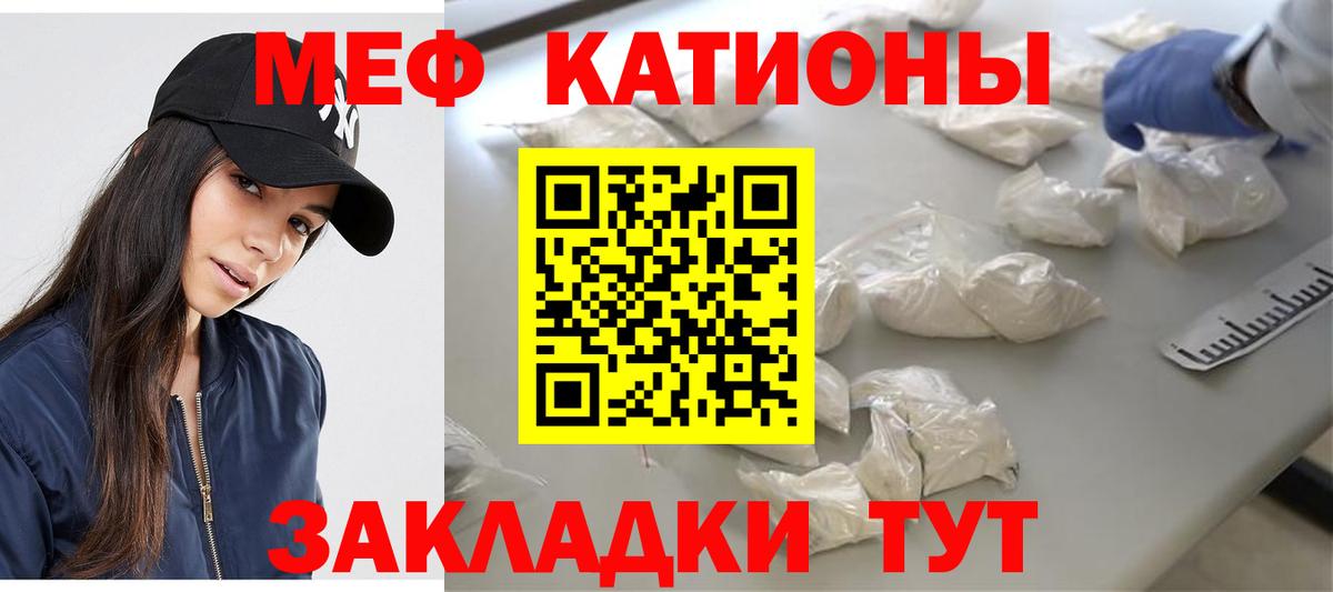 Меф кристаллы  Вход с VPN  Меф 4 MMC  МЕФ  Березники 