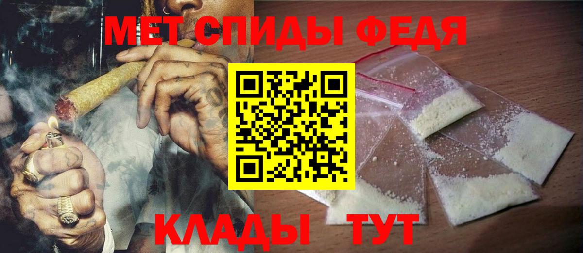 Первитин  Метамфетамин винт  Вход с VPN  Метамфетамин винт  Березники 